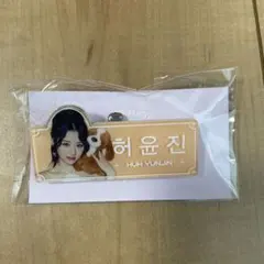 O*s様 LESSERAFIM ユンジン ネームプレートDICON POPUP