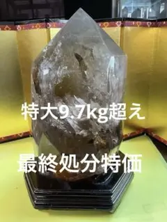 M1981☆絶品☆レインボーライトニング水晶原石9.8Kg☆天然石 原石
