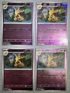 ★美品★151 マスターボール ユンゲラー