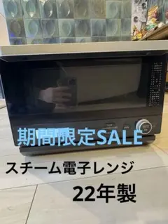 2026年最新】アイリスオーヤマ 電子レンジの人気アイテム - メルカリ