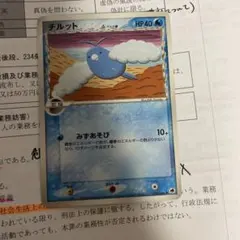 チルット C CP3 ポケキュンコレクション 028/032 ポケモンカード