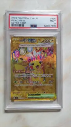 2026年最新】ピカチュウex ur psa10の人気アイテム - メルカリ
