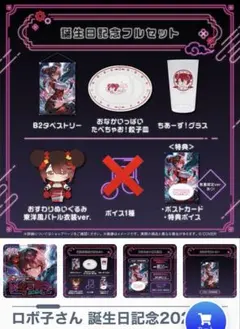 2025年最新】ロボ子さん サインの人気アイテム - メルカリ