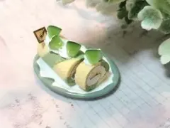 ミニチュア　メロンのロールケーキ〜お皿付き〜