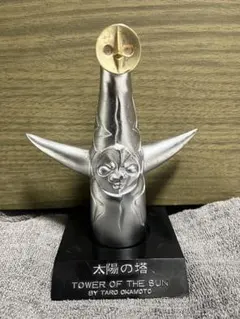 太陽の塔 オブジェ フィギュア 岡本太郎　シルバー　【お値下げ不可】 岡本太郎 太陽の塔 シルバー 大阪万博 EXPO70 フィギュア