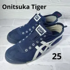 美品✨Onitsuka Tiger メキシコ 25 スリッポン ネイビー