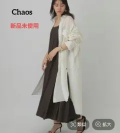 らーらん様専用【新品未使用】希少 カオス☆白セガロリネンシャツワンピース