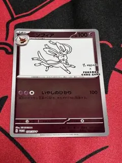 2026年最新】Pokemon Card Game カード名：ニンフィア ポケモンカード