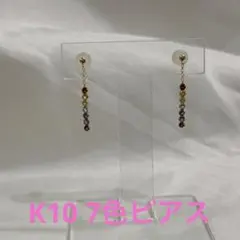 K10 半貴石　ぶら下がりタイプ　ピアス