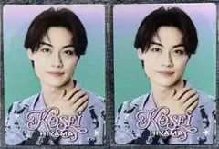 【新品未使用】少年忍者 檜山光成 プロフィールカード 2枚セット プロカ