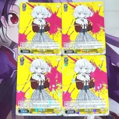 ヴァイスシュヴァルツ C 優しいお姉ちゃん エミリア 4枚 - メルカリ