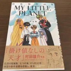 Item thumbnail for item 75256181-67ec-4684-a048-8a3d3c3cd1be