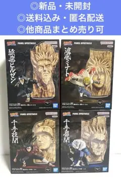NARUTO フィギュア　4体　コンプリートセット