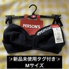 ✨新品未使用タグ付き✨PERSON'S 黒 ブラジャー Mサイズ