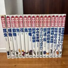 週末 特典学研の図鑑 NEW WIDE 9冊セット - メルカリ