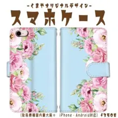 スマホケース 手帳型 花柄 草花柄 ボタニカル iPhoneSE第3世代 ケース