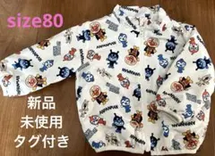 【新品】アンパンマン ウインドブレーカー 80 バイキンマン　コキンちゃん