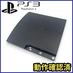 【動作確認済】PS3 /CECH-2000A チャコール・ブラック 本体 #5