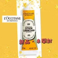 L'Occitaneシトロンルミンシアナハンドクリーム30ml【限定品】