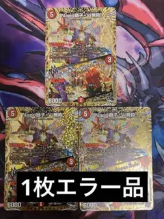 Napo獅子-Vi無粋　ナポレオンバイブス　シークレット　B Amazon.co.jp: Napo獅子-Vi無粋 ナポレオンバイブス シークレットB