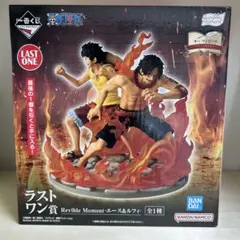 一番くじ ワンピース ドラマティックメモリーズ ラストワン賞 エース&ルフィ