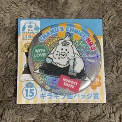 エンタメくじ 一番くじ んぽちゃむ ギラギラ缶バッジ
