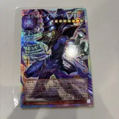 ブラックマジシャン　スリーブ　遊戯王 スリーブ『ブラックマジシャン(決闘王の記憶)』55枚入り