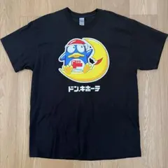 ドン・キホーテ ドンペン Tシャツ 半袖 XL ブラック GILDANのサムネイル