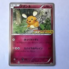 2026年最新】ポケモンカード ディグダ 023/XY-P プロモの人気アイテム