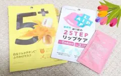 Trendholic リップケア/ナンバーズインフェイスマスク/ヘアミルク