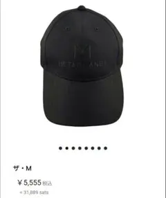 2026年最新】メタプラネット キャップの人気アイテム - メルカリ