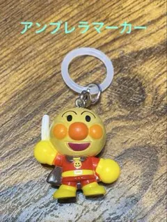 めじるしアクセサリー アンブレラマーカー アンパンマンのサムネイル