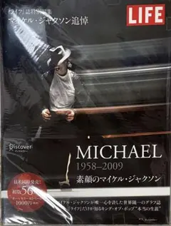 2026年最新】LIFE MICHAEL 1958-2009 ライフ誌特別編集 マイケル