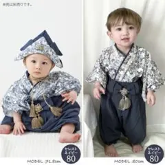 ベビー袴 2ピース 80cm