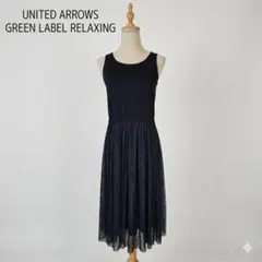 グリーンレーベルリラクシング チュールスカート ノースリーブワンピース ネイビー