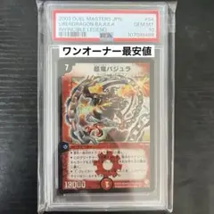 2026年最新】バジュラ psa10の人気アイテム - メルカリ