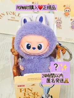 PIN FOR LOVE イニシャル ぬいぐるみペンダント【？ ハテナ】 ラブブ