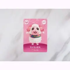 あつ森amiiboカード「ちゃちゃまる」