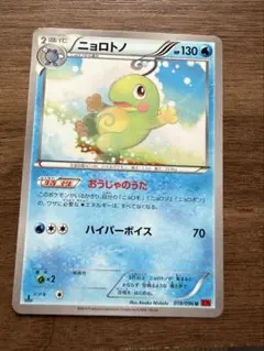 絶版】 ポケモンカード カスミのニョロトノ 003/018 - メルカリ