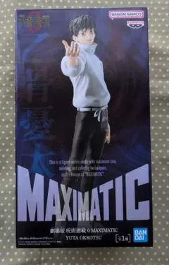 2026年最新】maximatic 乙骨の人気アイテム - メルカリ