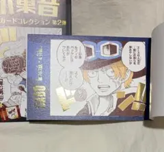 効果音ポストカード サボ