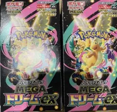 シュリンクなしポケモンカードMEGA ハイクラスパック　ドリーム ex　2BOX