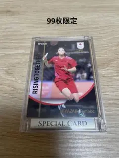 epoch team Japan symbol athlete 宮崎友花