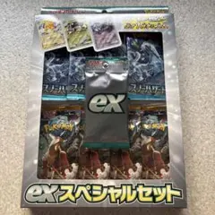2026年最新】ポケモンカード クレイバースト スノーハザード ex