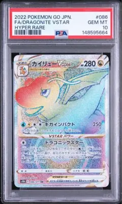 2026年最新】カイリューvstar hrの人気アイテム - メルカリ
