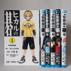2026年最新】ヒカルの碁 1 初版の人気アイテム - メルカリ