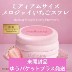 Mellojoy メロジョイ 贅沢スフレ いちごスフレ Mサイズ - メルカリ