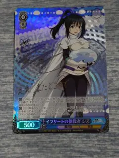ヴァイス 爆炎の支配者 シズ SP サイン 転スラ - メルカリ