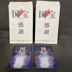 映画国宝　特典ステッカー　2枚おまとめ