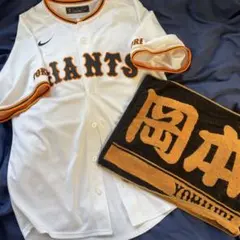 巨人 岡本和真 25 タオルセット S